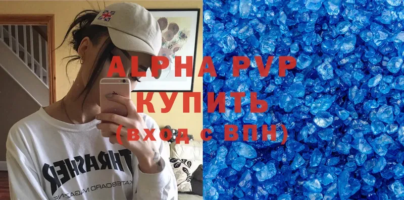 APVP Crystall Тюкалинск